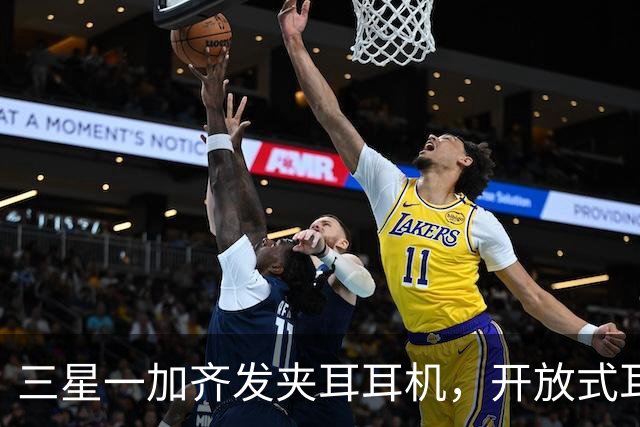 三星一加齐发夹耳耳机，开放式耳机到底要出多少款才够？