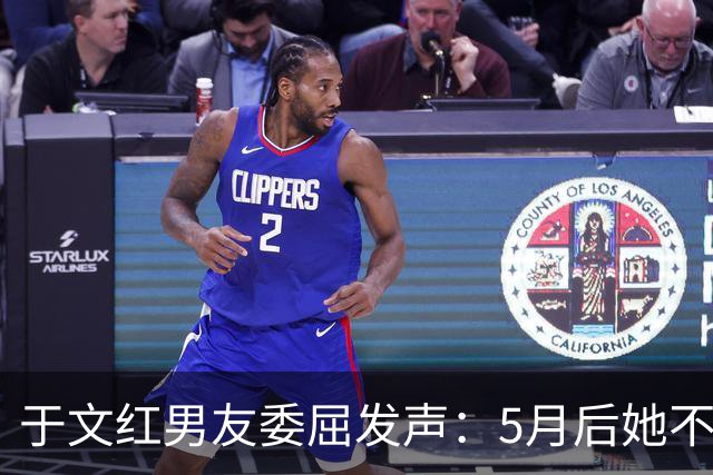 于文红男友委屈发声：5月后她不再给我买衣服，所以她不是金主！
