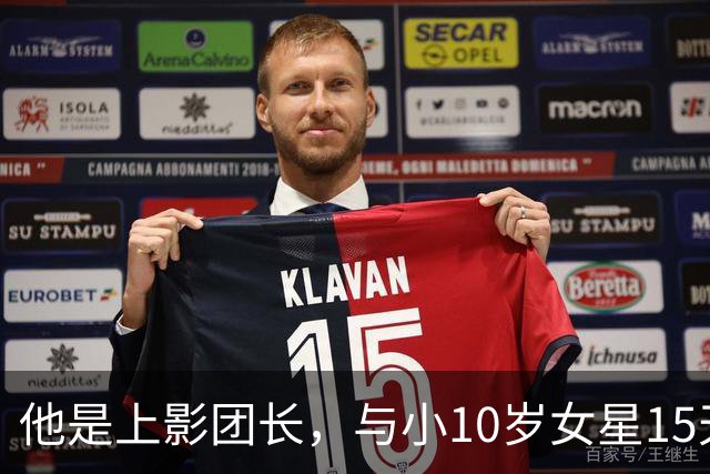 他是上影团长，与小10岁女星15天闪婚，儿子随母姓，如今已成骄傲