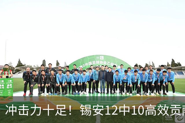 冲击力十足！锡安12中10高效贡献22分6板外加5断1帽 正负值+5