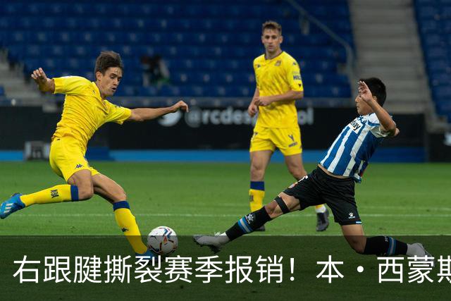 右跟腱撕裂赛季报销！本·西蒙斯：我会回来的 并且会比以前更好