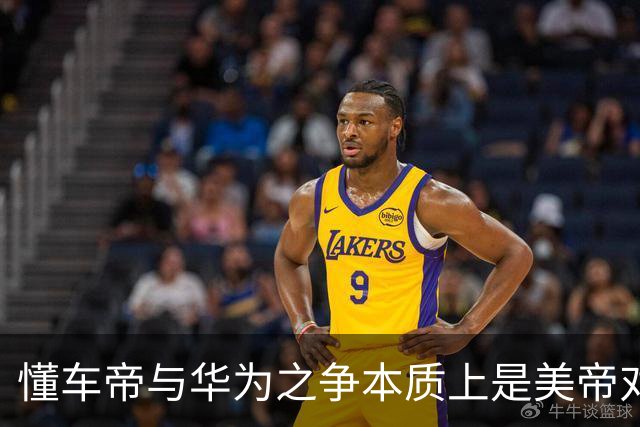 懂车帝与华为之争本质上是美帝对东大本土企业的精准狙击