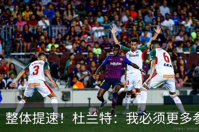 整体提速！杜兰特：我必须更多参与快攻 出手一些跟进三分