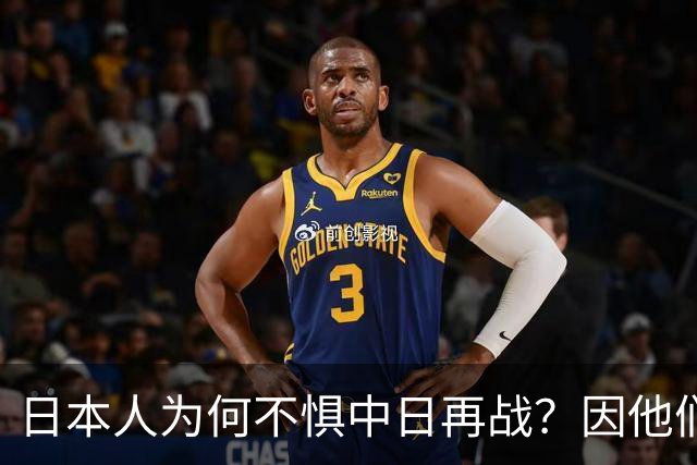 日本人为何不惧中日再战？因他们相信会再次登陆中国，中国则不行