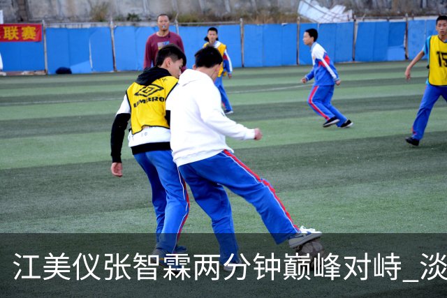 江美仪张智霖两分钟巅峰对峙 淡妆出镜不惧雀斑眼袋 和吴卓羲相差八岁演母子