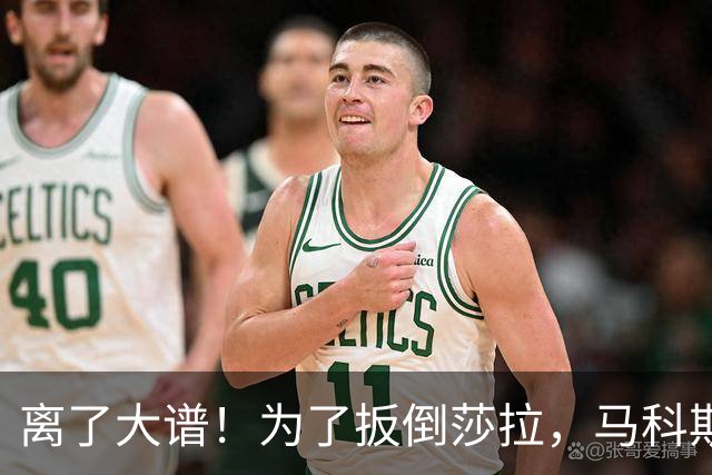 离了大谱！为了扳倒莎拉，马科斯把中国资金、毒品案全扯进弹劾案