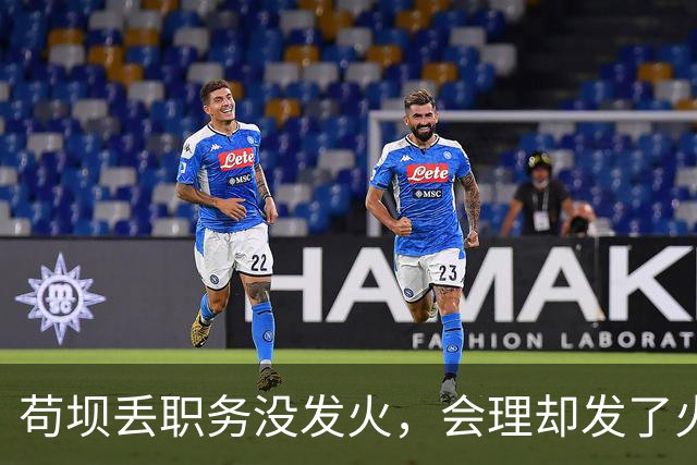 苟坝丢职务没发火，会理却发了火，红军到陕北才打心底服