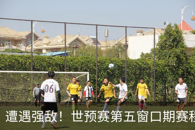 遭遇强敌！世预赛第五窗口期赛程时间公布，男篮迎考验，杨瀚森不出战