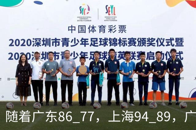 随着广东86 77，上海94 89，广厦81 82吉林，CBA第四轮，没人能躺着赢，最新积分榜出炉